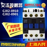 上海人民 交流接触器 CJX2-0910 0901 380V 220V 保证银点 正品