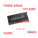 Hynix海力士现代2G DDR3 1600 笔记本内存条2GB HMT325S6CFR8C-PB