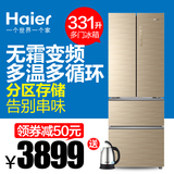 Haier/海尔 BCD-331WDGQ多门风冷无霜冷藏冷冻变频家用冰箱包邮