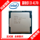 【至尊国度】Intel/英特尔 I3 4160/4170 散片 CPU 正式版 全新