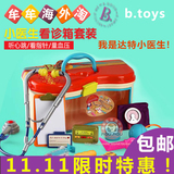 美国B.Toys儿童角色扮演小医生套装 宝宝早教益智过家家玩具新款