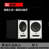 索威M5 hifi木质同轴音响 迷你2.0有源电脑多媒体音