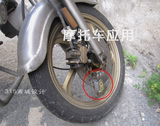 台湾双子星 摩托车锁 通用碟刹锁单车自行车防剪电动车双芯防盗锁
