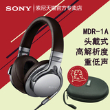 Sony/索尼 MDR-1A 头戴式 高解析度 重低声 头戴式耳机 顺丰