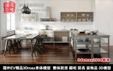 MX 160　国外EV高端3Dmax单体模型 整体厨房　橱柜 装饰品3D模型