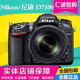 Nikon/尼康 D7100 单机 18-105套机 全新港行 实体保障 正品包邮