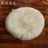 澳洲纯羊毛圆形地毯 卧室地垫 高档奢华地毯定制 白色毛毯羊毛皮