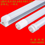 led日光灯管0.6米0.9米1.2米t8灯管分体贴片节能灯管超亮全套光管