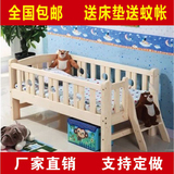 包邮实木儿童床带护栏松木婴儿床男孩床单人床组装经济型简约现代