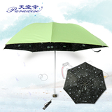 【天猫超市】天堂伞33231e太空之旅三折黑胶防紫外线超轻晴雨伞