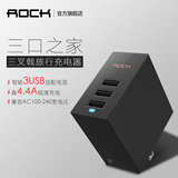 ROCK iPhone6 6s Plus多口旅行充电器USB智能手机平板通用充电头