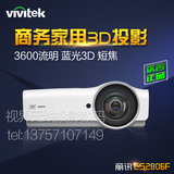 丽讯短焦投影机ES2806F高清商务3D投影仪1080p3600流明dx881st
