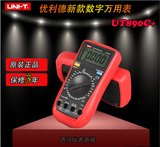 包邮/新款优利德数字万用表UT890C+/电容/温度/背光真有效值测量