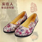 老北京中年女士布鞋浅口坡跟圆头女鞋懒人鞋一脚蹬单鞋子春秋冬款