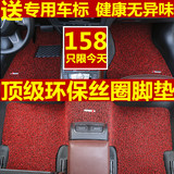 北汽S6 H2 H3 S2 S3 北京汽车 E系列 E150 E200 专用汽车丝圈脚垫