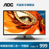 AOC T2450MD 23.6英寸HDMI接口液晶电视/电脑显示器24两用可壁挂