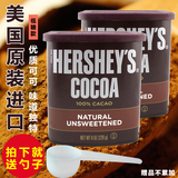 包邮 美国进口好时可可粉226gX2罐装低糖热巧克力粉代餐冲饮粉