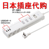 日本插座代购插排插拖线板JET美标两项两孔SANWA防雷击3口USB充电