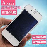 Axidi iphone4s手机膜 苹果4s前后贴膜iphone4高清磨砂钻石保护膜