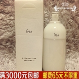 日本代购直邮 IPSA茵芙莎 自律循环舒缓保湿液/乳液 保湿抗敏感