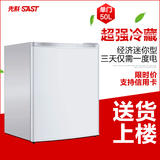 SAST/先科 BC-50L 小型家用单门小冰箱单身 冷藏保鲜酒店小冰箱