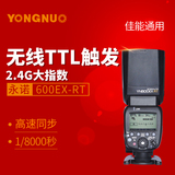 永诺YN600EX-RT for佳能闪光灯单反相机 机顶 TTL高速同步闪光灯