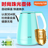 Joyoung/九阳 K15-F626电热水壶双层304不锈钢烧水壶家用保温