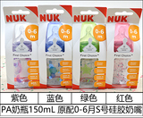 德国NUK宽口径新生儿奶瓶防胀气玻璃/PP/PA奶瓶120/150/240/300ML