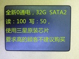 全新 SATA2 32G SSD固态硬盘 三星芯片 16G 32G 64G 有量价更优