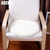 澳尊纯羊毛椅垫加厚椅子凳圆形坐垫地垫柔软可爱短羊毛圆形沙发垫
