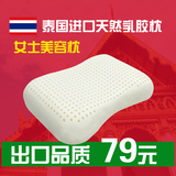 泰国进口纯天然乳胶枕头女士美容枕工厂直销价包邮