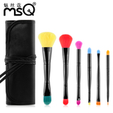 MSQ/魅丝蔻 双头化妆刷便携款 彩虹色 靓丽 彩妆工具 正品包邮