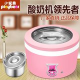 playbear/小玩熊FM-363全自动制酸奶米酒发酵机家用厨房电器特价