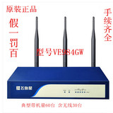 包邮 飞鱼星VE984GW 无线 上网行为管理 企业千兆3天线路由器