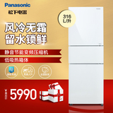 Panasonic/松下 NR-C32WPG-XW 316升电冰箱家用三门节能 一级能效