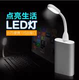 高亮LED随身灯笔记本电脑usb灯移动电源5V省电台灯节能夜灯