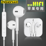 Pisen/品胜 G201苹果iphone5s耳机苹果6p Earpods入耳式线控耳机