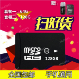 128G内存卡 正品TF 手机SD卡 64G储存卡 高速内寸卡 32G通用包邮