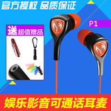 Somic/硕美科 P1 入耳式耳塞式手机电脑平板通用手游游戏耳机