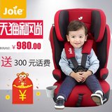 Joie巧儿宜 儿童安全座椅汽车用宝宝婴儿车载坐椅9月-12岁 3C认证