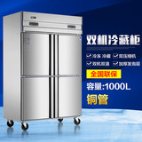 FEST四门冰箱四门冷柜冰柜商用双机双温立式冷藏冷冻暗管冰箱铜管