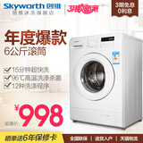 Skyworth/创维 F60A  6kg 滚筒洗衣机 全自动节能脱水送6年保修卡