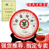 2015年 中茶牌 云南普洱茶  熟茶饼 勐蛮传奇圆茶 357g/饼