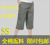 七分裤男休闲中裤宽松直筒修身薄款纯棉大码中年夏季工装运动短裤