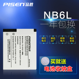 品胜NB-6L电池佳能SX700HS SX530 IXUS95 610 SX500 SX710 NB6L