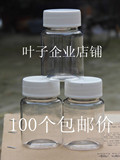 50ml塑料瓶 大口透明PET瓶 聚酯50克毫升样品瓶 加厚型