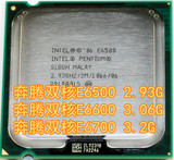 Intel奔腾双核E6500 E6500K 散片CPU 2.93G 另售奔腾 E6600 E6700