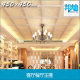 集成吊顶铝扣板 客厅餐厅卧室大厅 美式欧式北欧 中式 450风格
