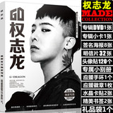 写真集G-Dragon周边专BigBang权志龙最新辑赠明信片海报cd手环