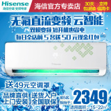 Hisense/海信 KFR-35GW/EF16A3z 大1.5匹节能云冷暖变频空调挂机